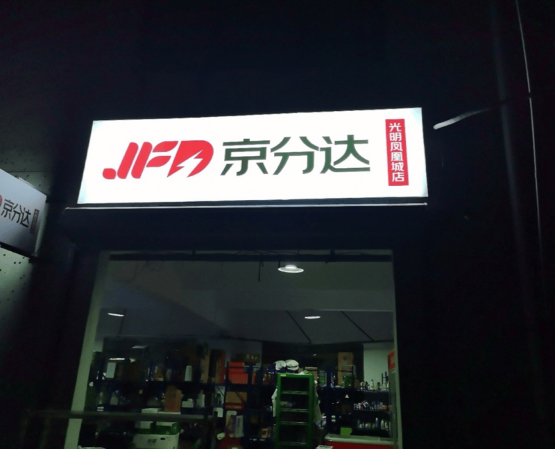 定州：线下实体店无理由退货 让支出者保养放心支出