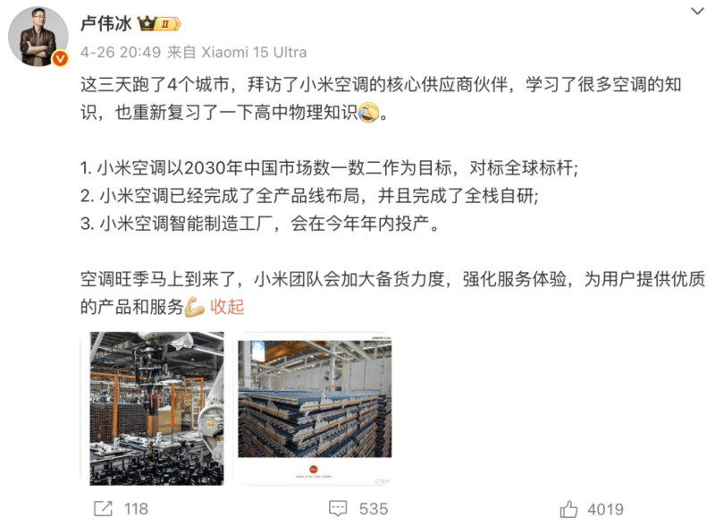 定州市举办2025年节能宣传周和低碳日宣传活动