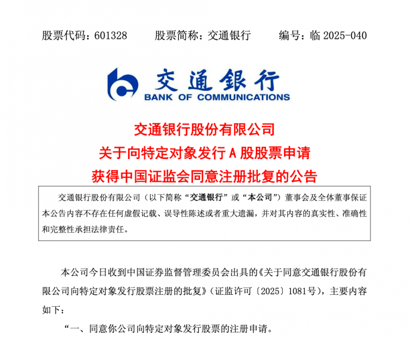 加速扩张出海蓝图，中建材海外与嘉宝莉达成方针协作